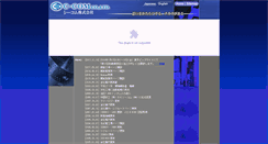 Desktop Screenshot of c-com.ne.jp